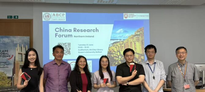 Journal of Eutopia Art and Culture at China Research Forum NI